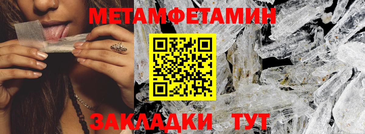 АМФЕТАМИН VHQ Новый Уренгой