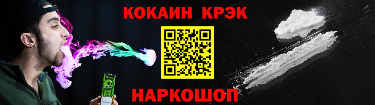 Кокаин 97% Новый Уренгой