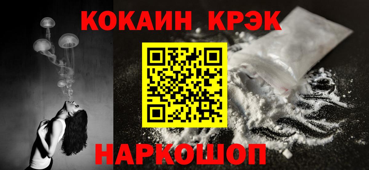 Кокаин Fish Scale  КОКАИН 98%  Вход с VPN  Новый Уренгой 