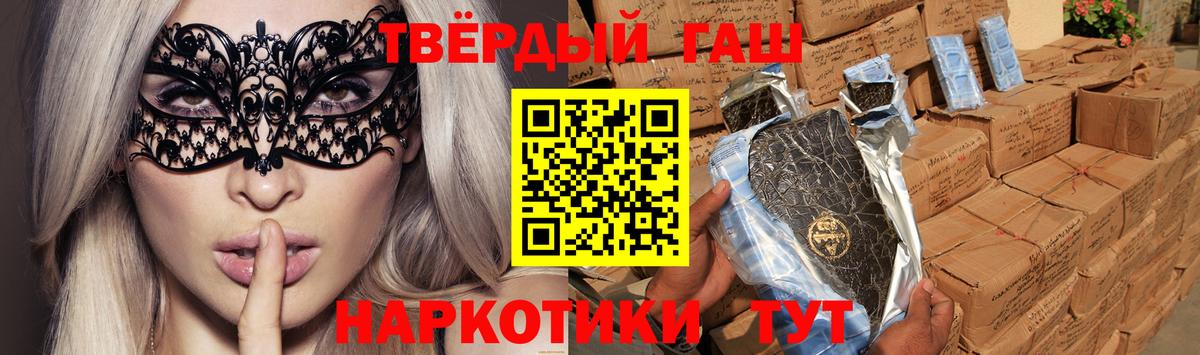 ГАШИШ hashish Новый Уренгой