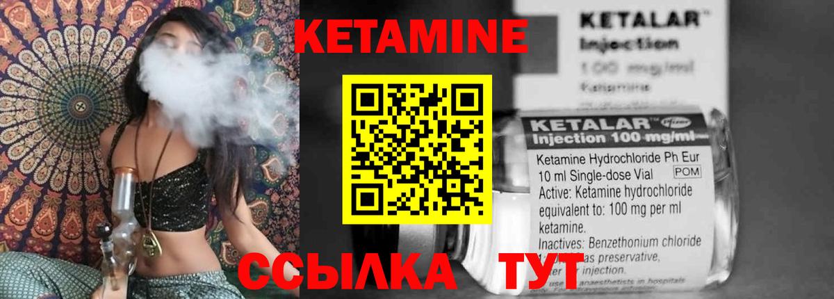 Кетамин ketamine  Вход с VPN  Новый Уренгой 