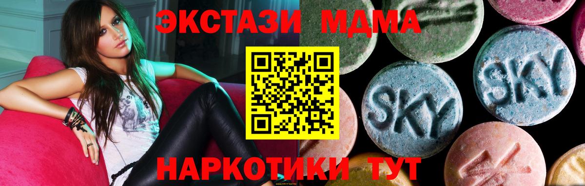 МДМА  МДМА кристаллы  MDMA молли  Вход с VPN  Новый Уренгой 
