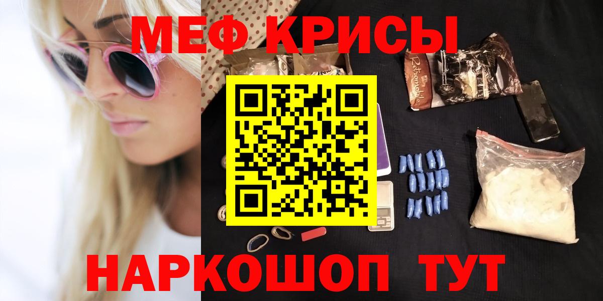 МЯУ-МЯУ кристаллы  МЕФ  Вход с VPN  Новый Уренгой  МЯУ-МЯУ mephedrone 
