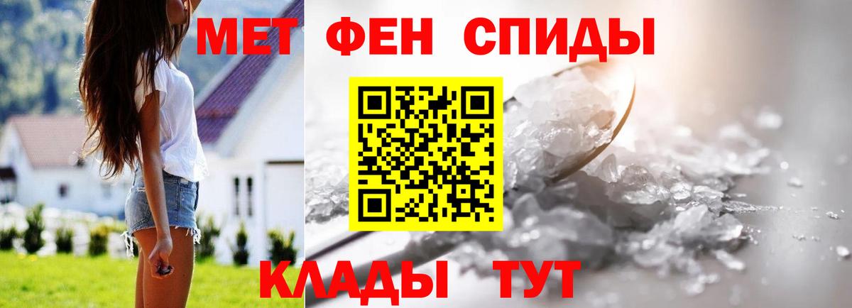 Метамфетамин  Вход с VPN  Новый Уренгой  Первитин Декстрометамфетамин 99.9% 