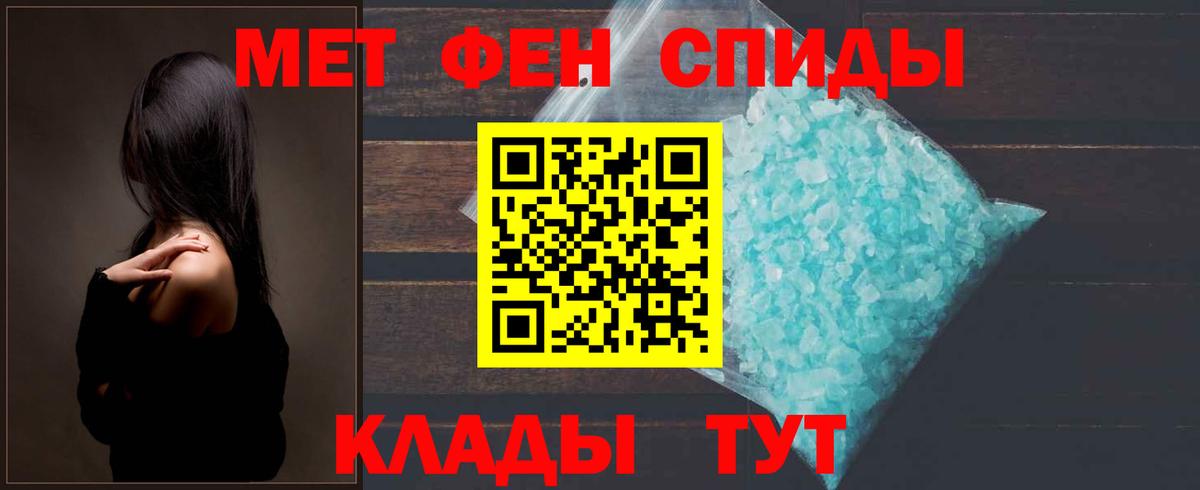 Метамфетамин кристалл Новый Уренгой
