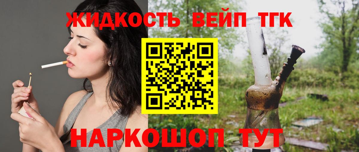 Дистиллят ТГК Wax  Вход с VPN  Новый Уренгой  ТГК Wax 
